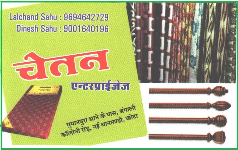 CHETAN ENTERPRISES